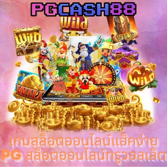 รวมค่าย g2g