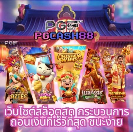 รวมค่าย g2g